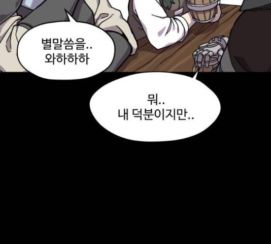 판타지 여동생! 154화 6