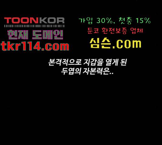 판타지 여동생! 154화 10
