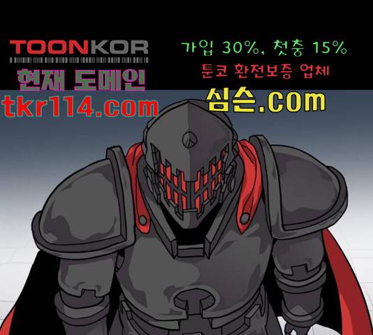 판타지 여동생! 154화 11