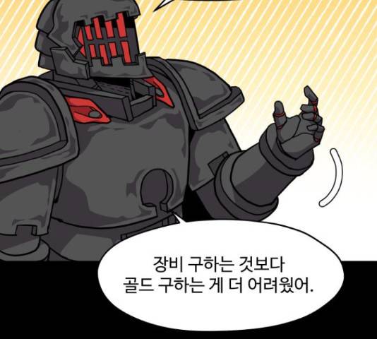 판타지 여동생! 154화 15