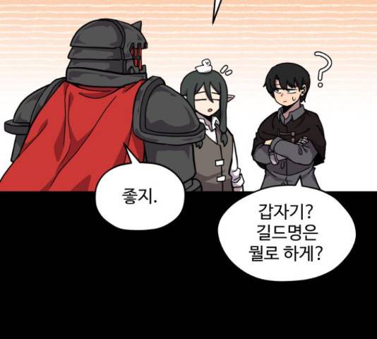 판타지 여동생! 154화 18