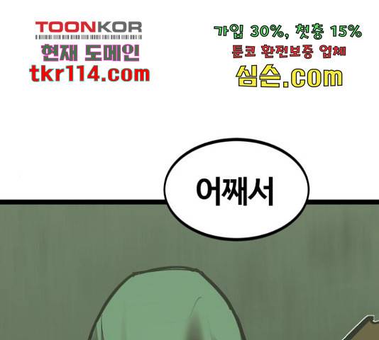 고삼무쌍(네이버) 149화 1