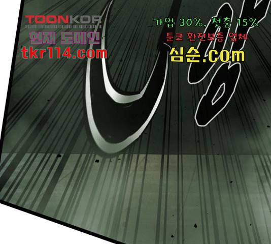 고삼무쌍(네이버) 149화 12