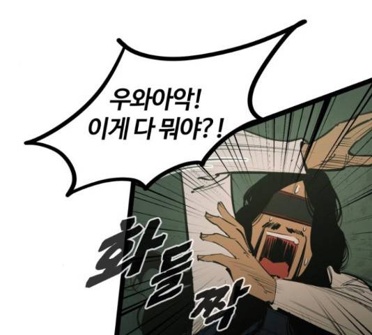 고삼무쌍(네이버) 149화 19
