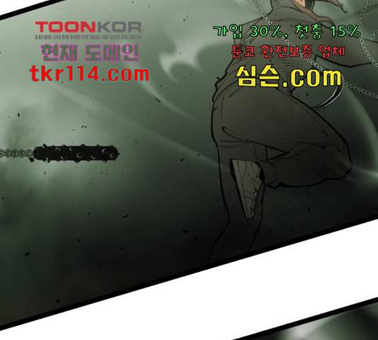 고삼무쌍(네이버) 149화 22