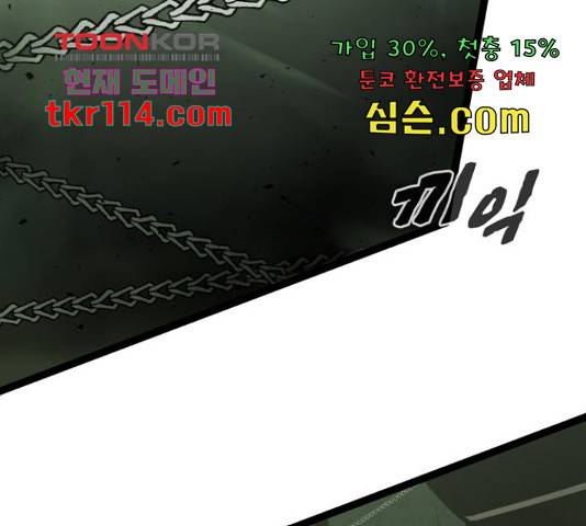 고삼무쌍(네이버) 149화 34