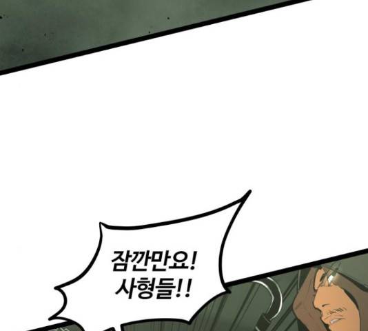 고삼무쌍(네이버) 149화 38