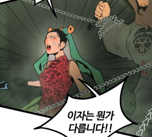 고삼무쌍(네이버) 149화 39
