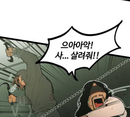고삼무쌍(네이버) 149화 43