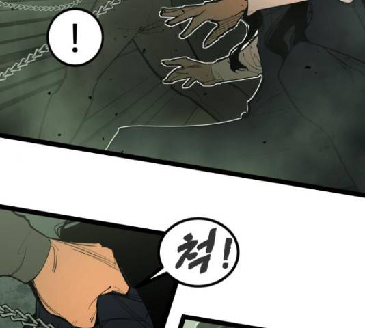 고삼무쌍(네이버) 149화 44