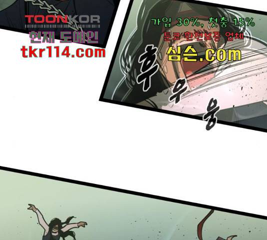 고삼무쌍(네이버) 149화 45