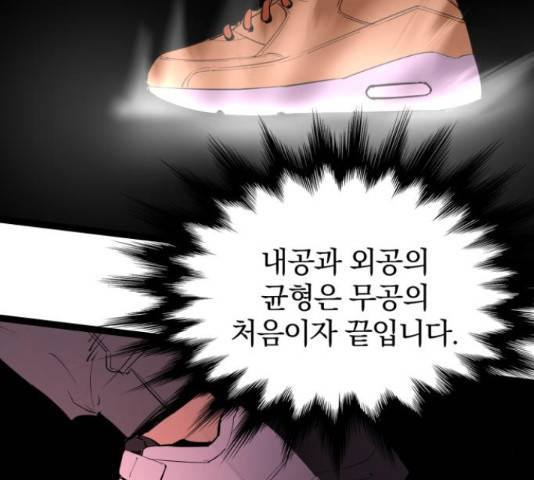 고삼무쌍(네이버) 149화 57