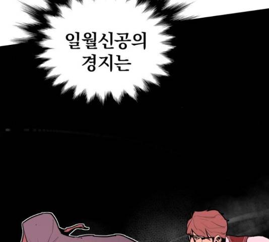 고삼무쌍(네이버) 149화 59