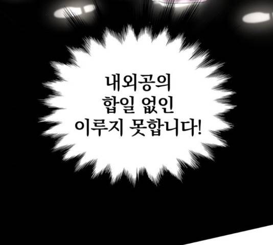 고삼무쌍(네이버) 149화 61