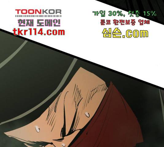 고삼무쌍(네이버) 149화 68
