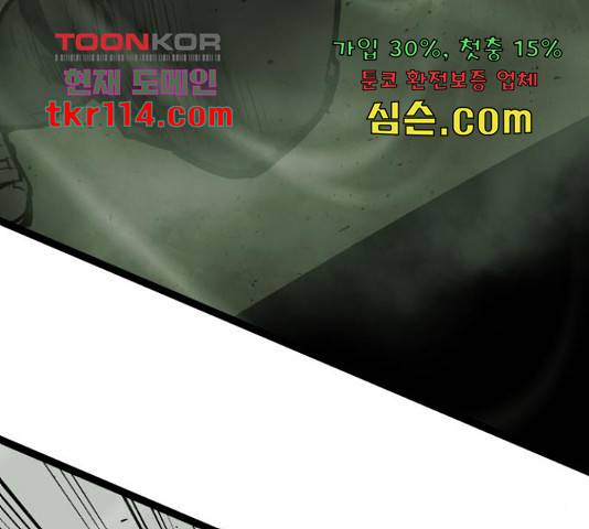 고삼무쌍(네이버) 149화 80