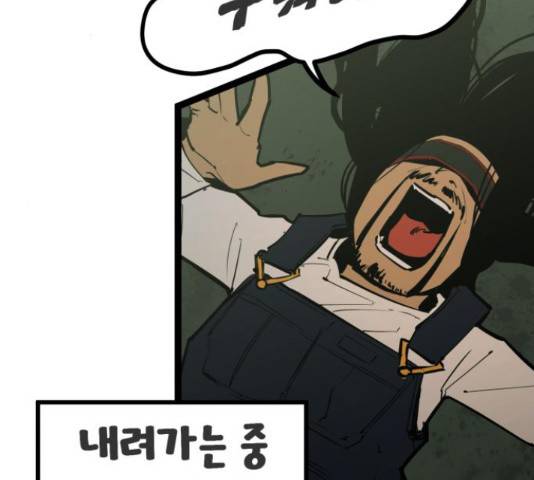 고삼무쌍(네이버) 149화 85