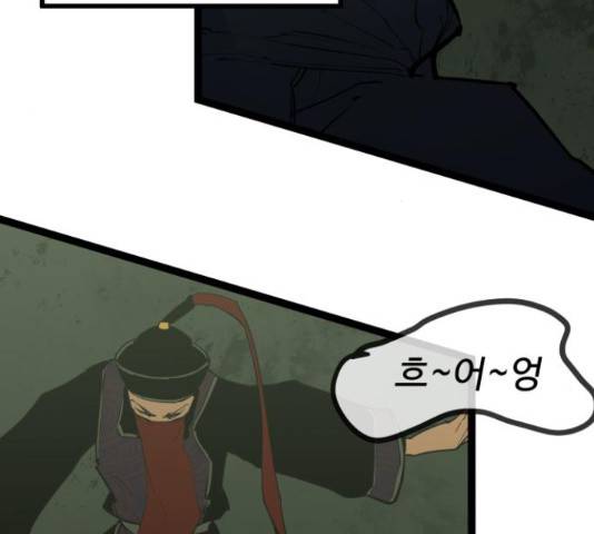 고삼무쌍(네이버) 149화 86