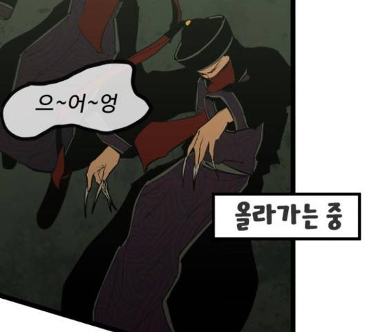 고삼무쌍(네이버) 149화 87