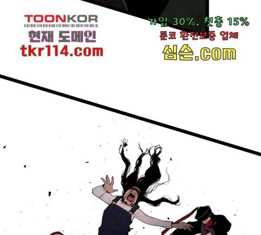 고삼무쌍(네이버) 149화 88
