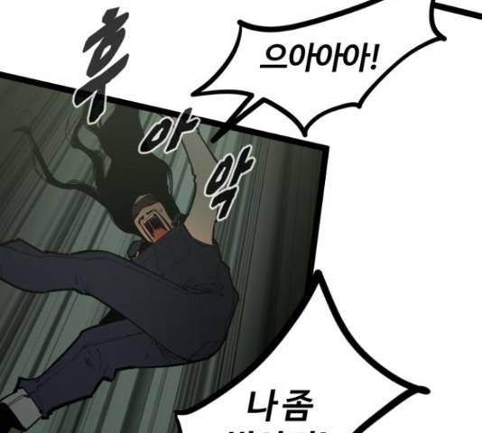 고삼무쌍(네이버) 149화 92