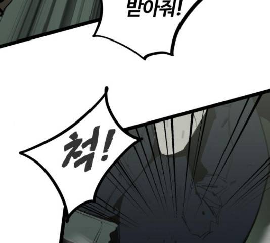 고삼무쌍(네이버) 149화 93