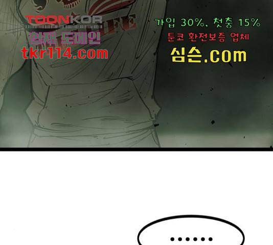 고삼무쌍(네이버) 149화 97