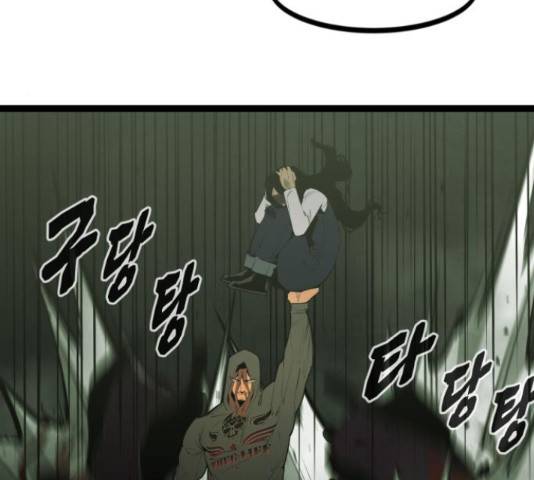 고삼무쌍(네이버) 149화 98