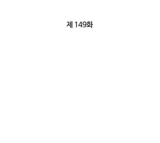 고삼무쌍(네이버) 149화 103