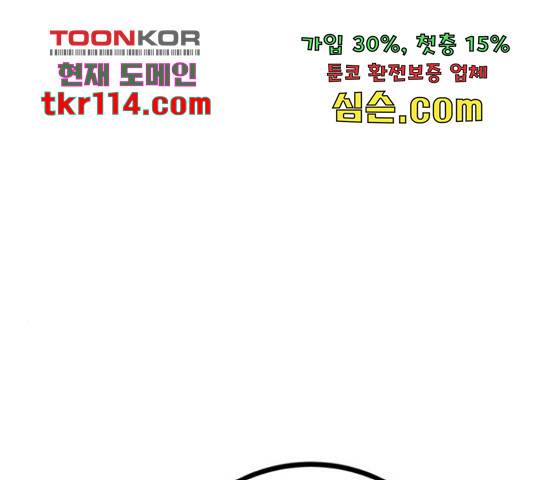 고삼무쌍(네이버) 149화 104