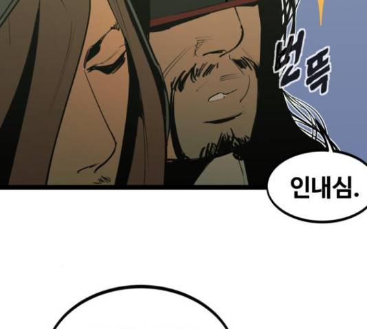 고삼무쌍(네이버) 149화 118