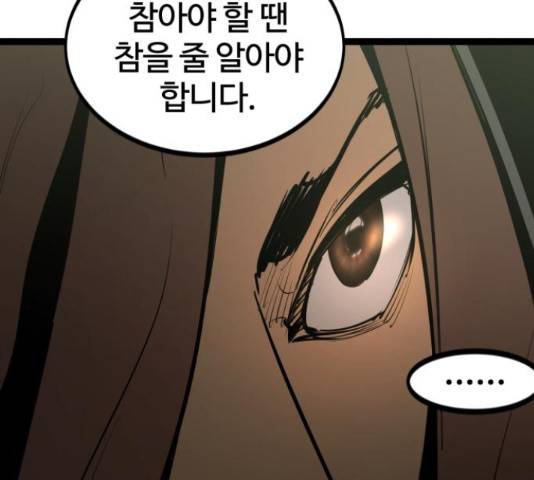 고삼무쌍(네이버) 149화 119