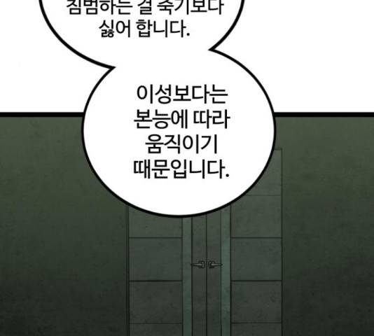 고삼무쌍(네이버) 149화 121