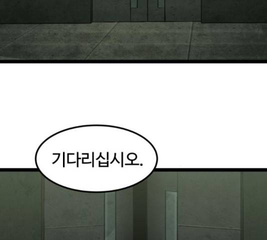 고삼무쌍(네이버) 149화 122