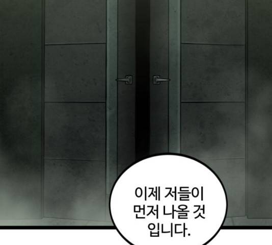 고삼무쌍(네이버) 149화 123