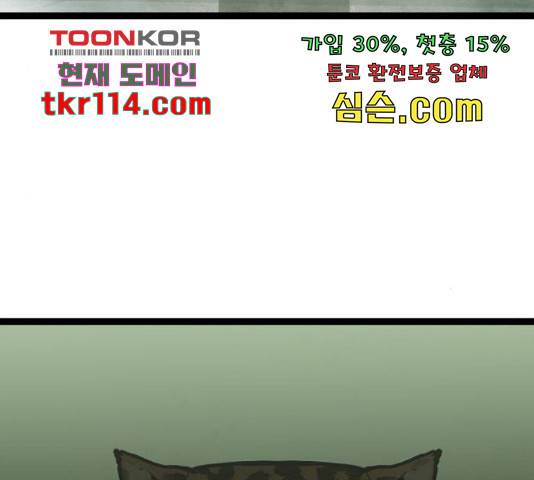 고삼무쌍(네이버) 149화 126