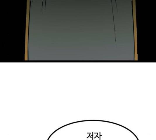 고삼무쌍(네이버) 149화 128