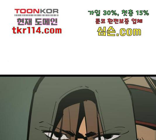 고삼무쌍(네이버) 149화 134