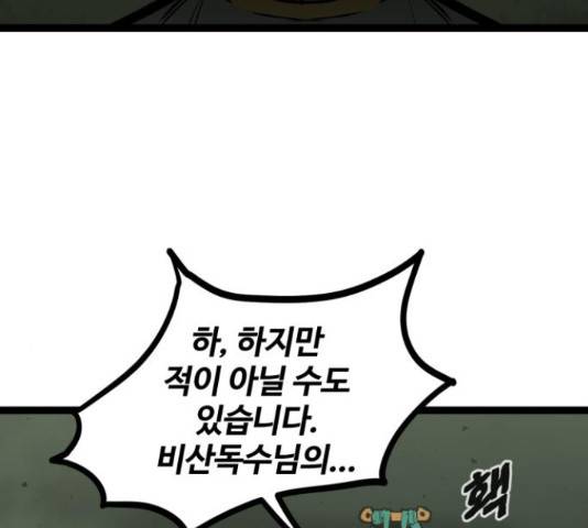 고삼무쌍(네이버) 149화 137
