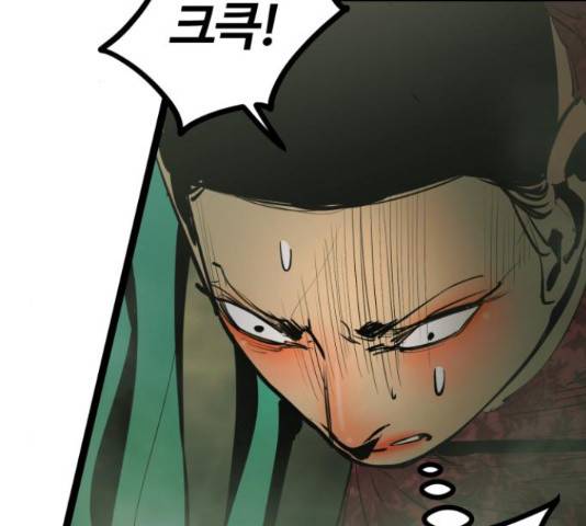 고삼무쌍(네이버) 149화 141