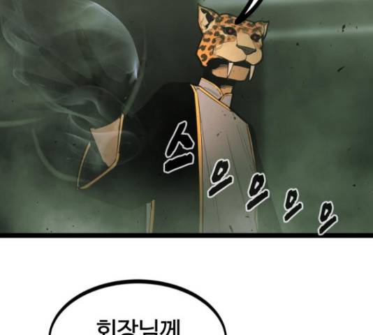 고삼무쌍(네이버) 149화 143