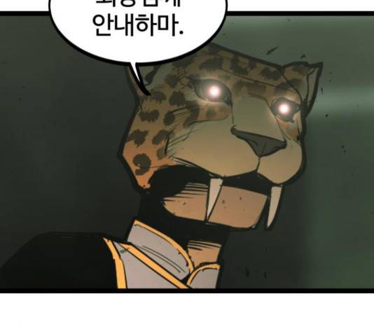 고삼무쌍(네이버) 149화 144