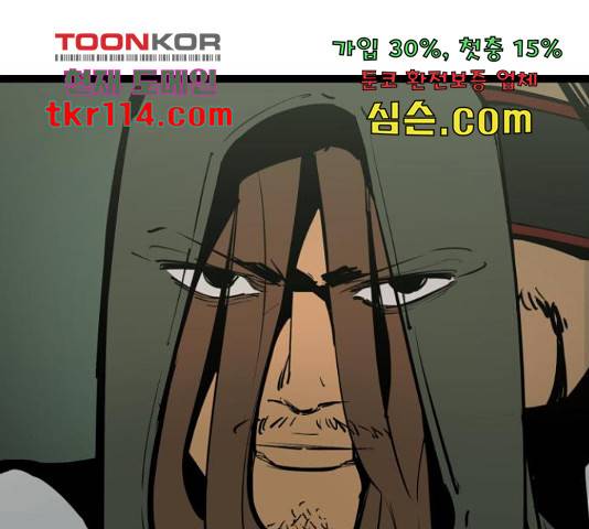 고삼무쌍(네이버) 149화 145