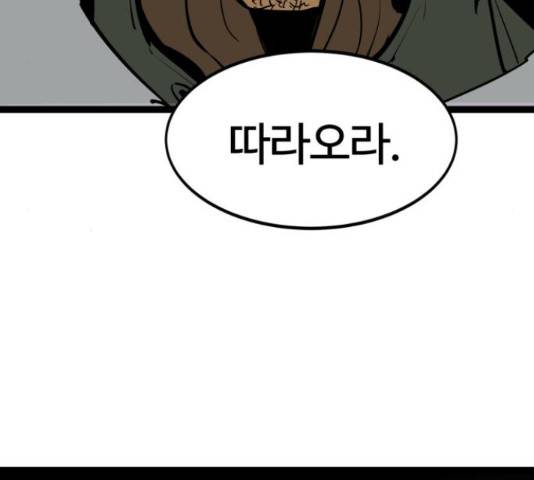 고삼무쌍(네이버) 149화 146