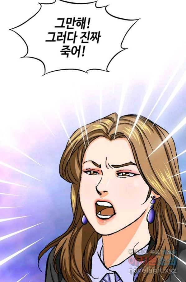 착한 남자 8화 6