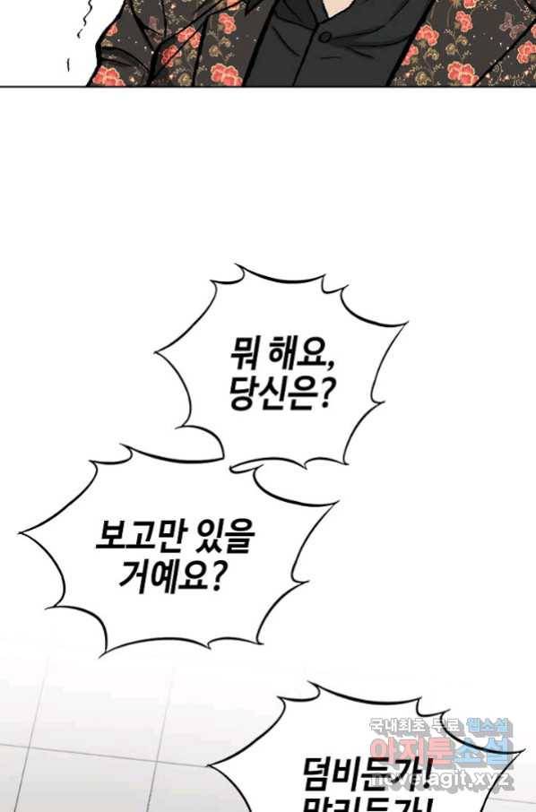 착한 남자 8화 13