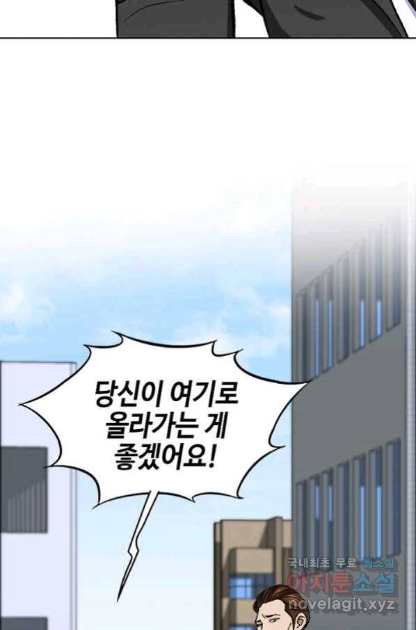 착한 남자 8화 19