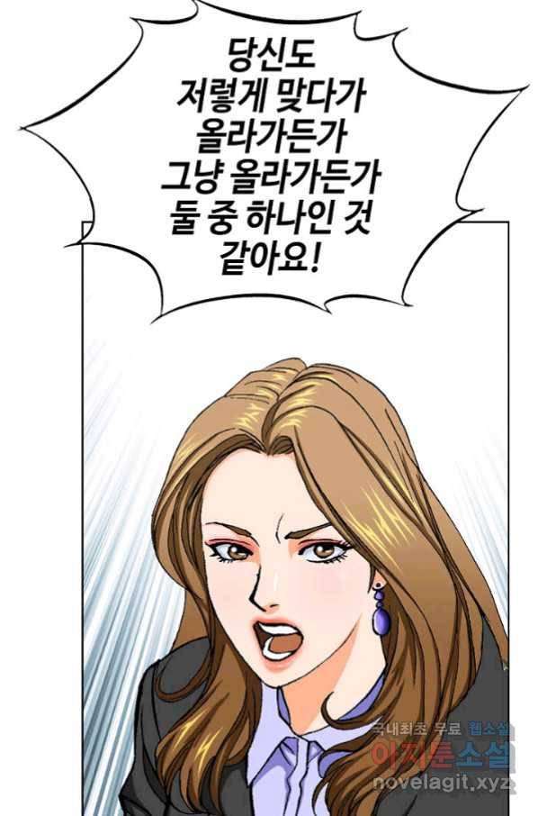 착한 남자 8화 22