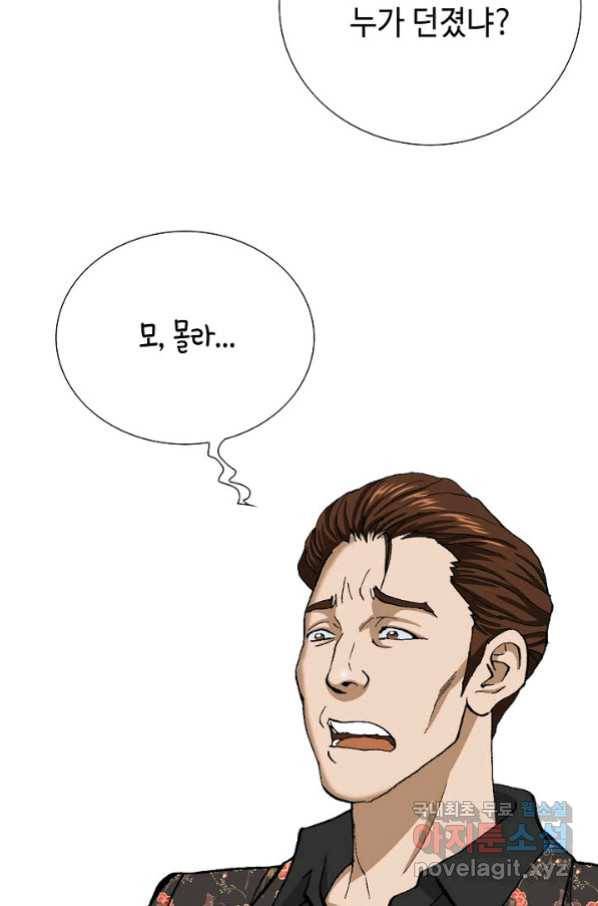 착한 남자 8화 33