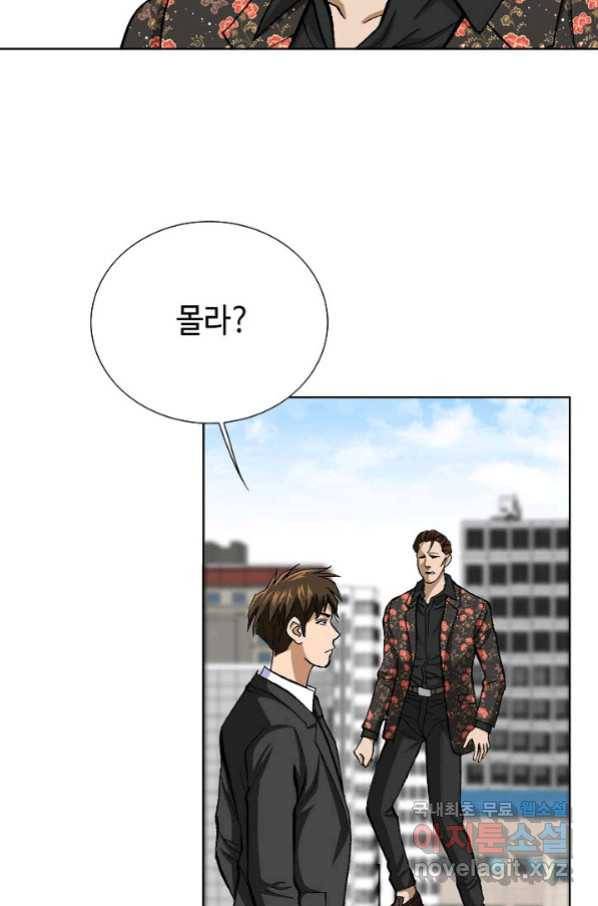 착한 남자 8화 34